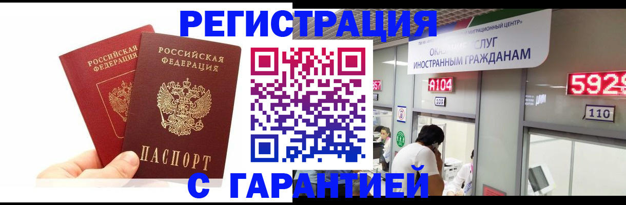 временная регистрация 2025 в Чулыме
